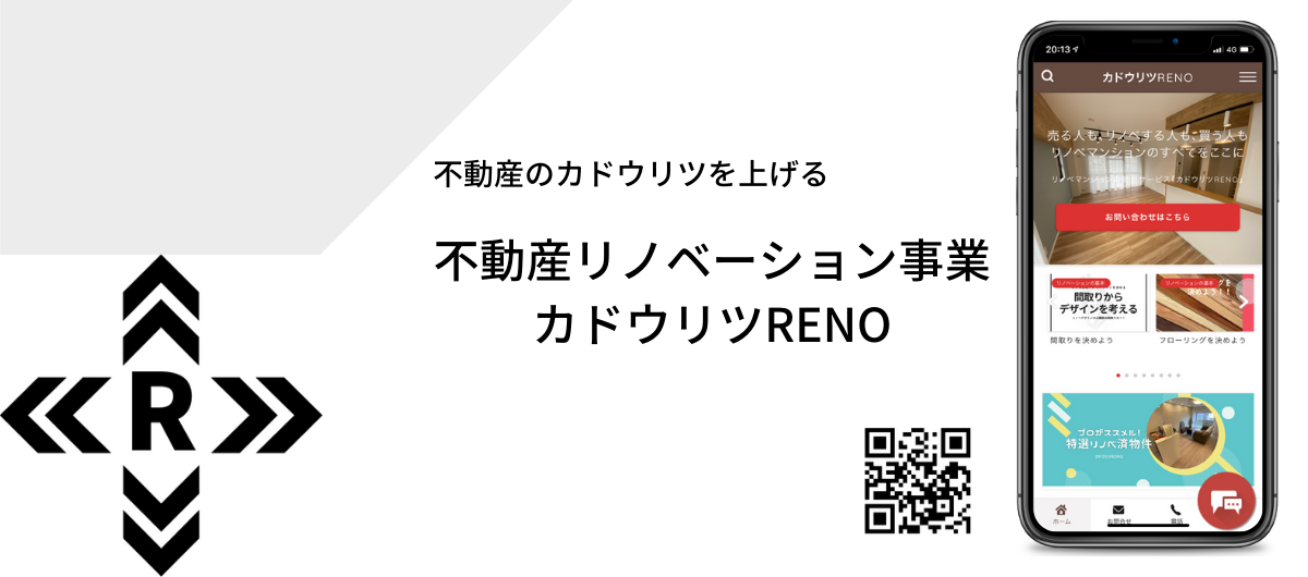 カドウリツRENO